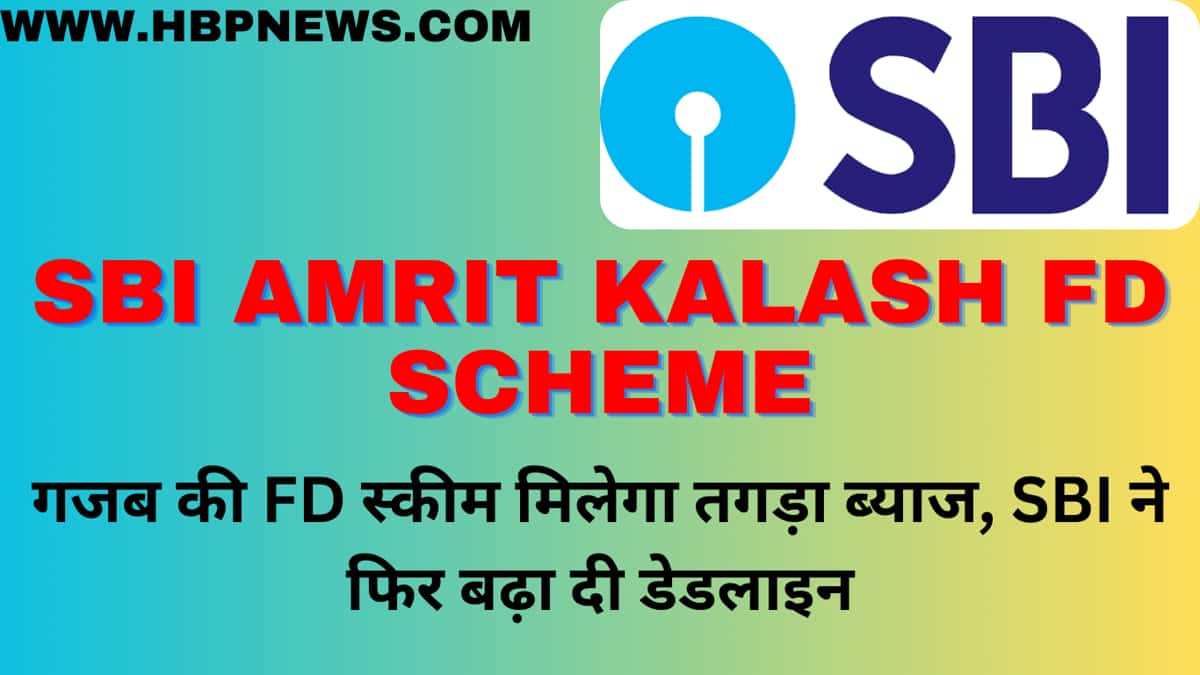 Amrit Kalash FD Scheme